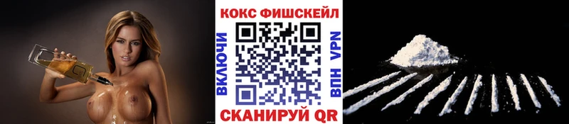 КОКАИН Fish Scale Поворино