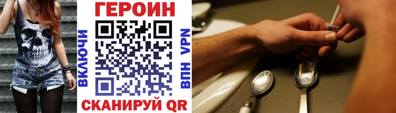Купить где Поворино Героин Heroin