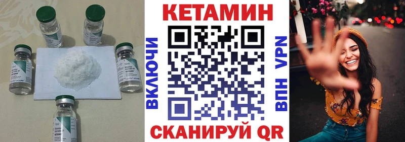 КЕТАМИН VHQ  Купить  Поворино 